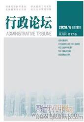 行政論壇