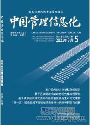 信息技術(shù)論文