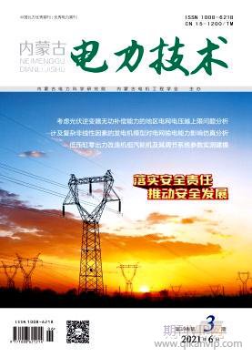 內蒙古電力技術