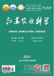 江蘇農業科學