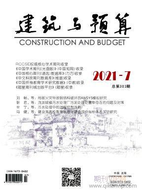 建筑與預算