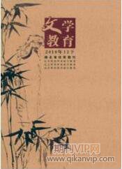 教育論文發表
