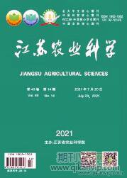 農(nóng)業(yè)科學論文