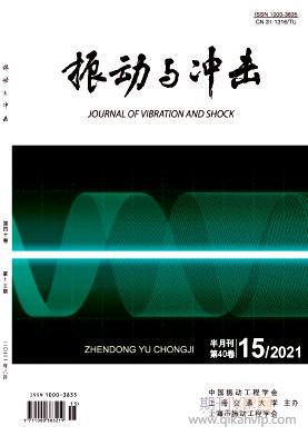 振動與沖擊