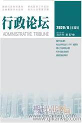 行政論壇