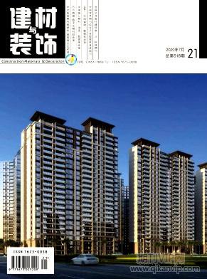 建材與裝飾