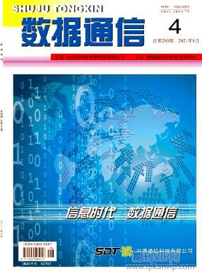 數(shù)據(jù)通信