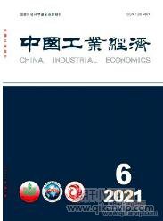 工業(yè)期刊投稿