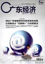 經(jīng)濟(jì)論文發(fā)表