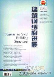 鋼結構論文發表