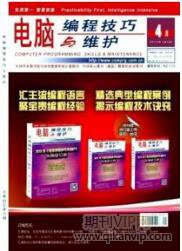 計算機專業論文