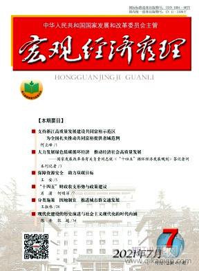 宏觀經(jīng)濟管理