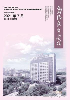 高校教育管理