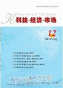 全納教育視域下中職電商混合式教學(xué)的探索運(yùn)用