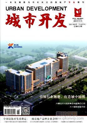 城市開發