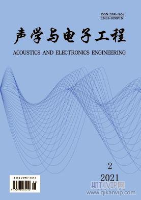 聲學(xué)與電子工程