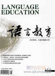 語言教育