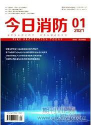消防論文發表