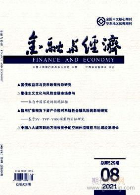 金融與經濟
