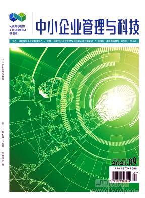 中小企業(yè)管理與科技
