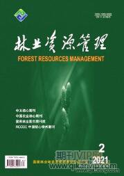 林業(yè)工程師論文