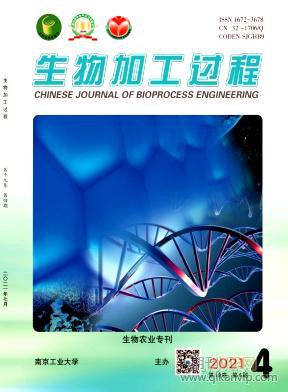 生物加工過程