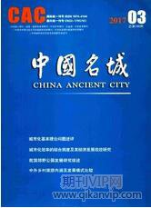 城鄉規劃論文