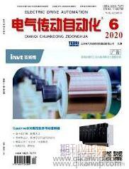 電氣自動化論文