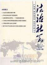 法制論文發表