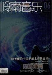 藝術教育論文