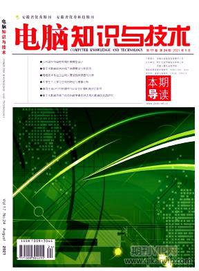 電腦知識與技術