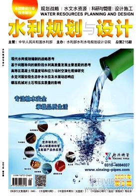 水利規(guī)劃與設計
