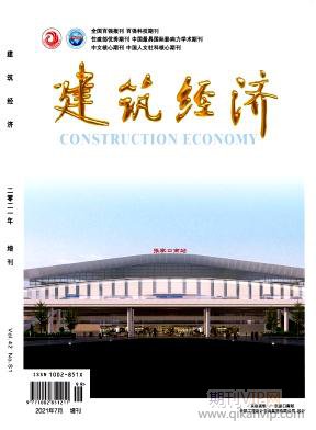 建筑經濟