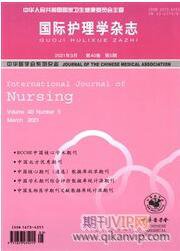 醫(yī)學(xué)護(hù)理論文