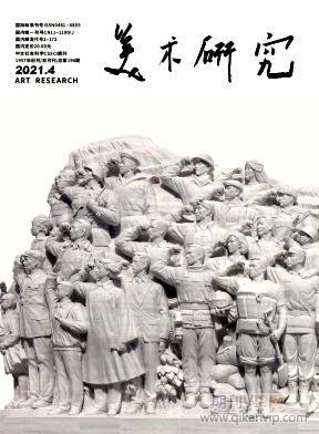 美術研究