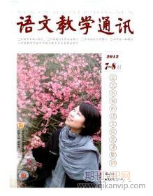 小學語文教育論文
