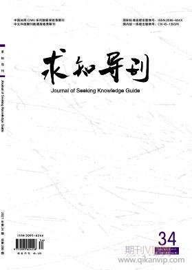 求知導刊