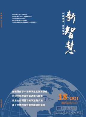 新智慧