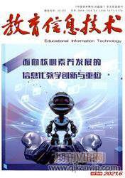 信息技術(shù)論文