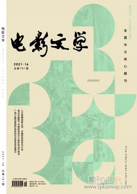 電影文學