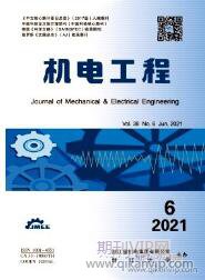 機電工程期刊