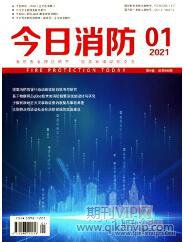 消防論文發表