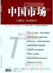 財務(wù)管理論文