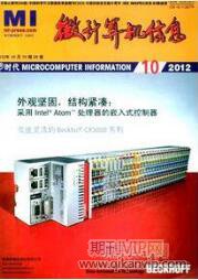 計算機信息化管理論文