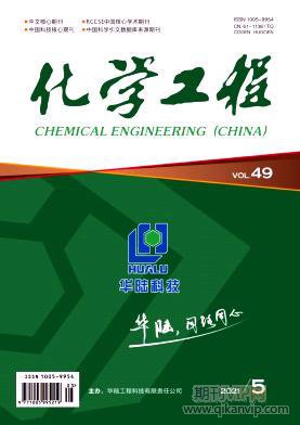 化學工程