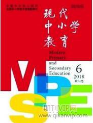 小學教育論文發表
