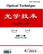 數碼相機基礎上新型分光計及其調節方法分析