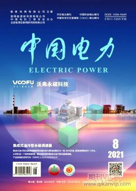 中國電力