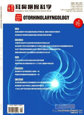 中國(guó)醫(yī)學(xué)文摘