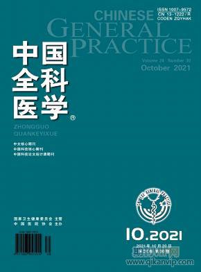 中國(guó)全科醫(yī)學(xué)